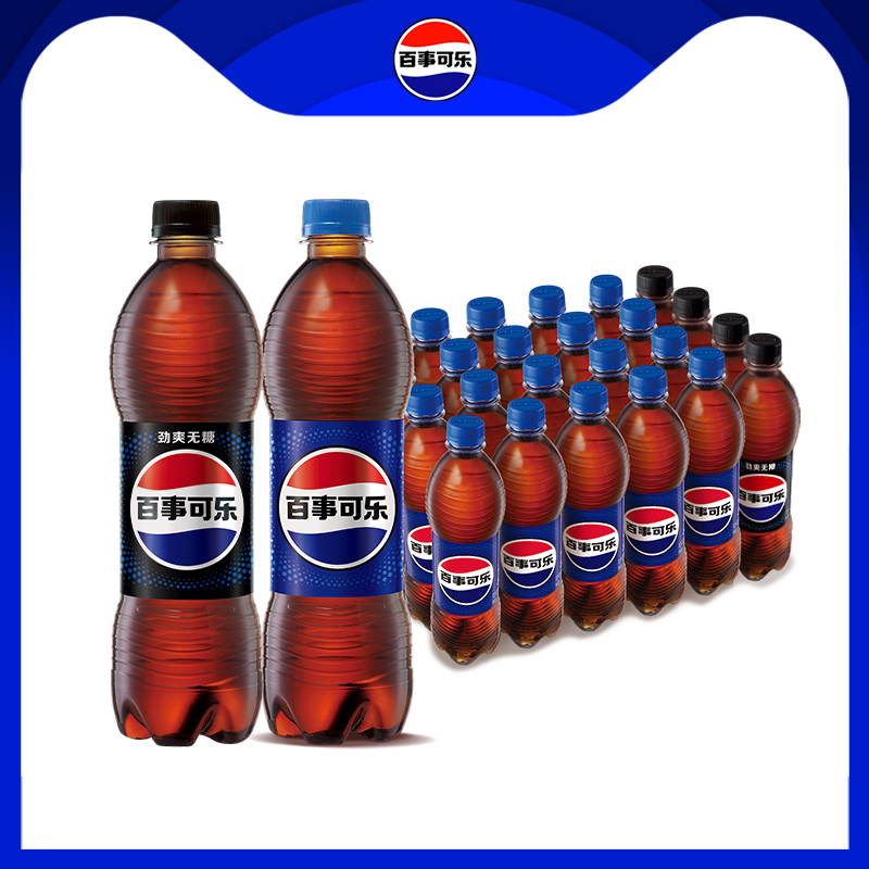 Pepsi百事可乐碳酸饮料