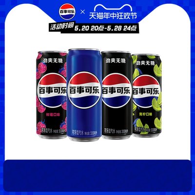 百事可乐碳酸饮料汽水330ml*12罐