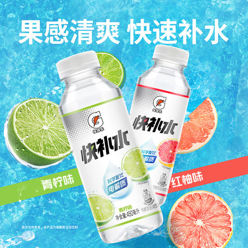 佳得乐电解质饮料整箱装