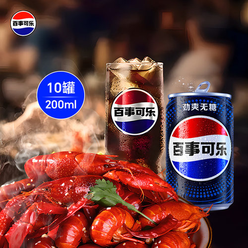 百事可乐mini罐200ml*10罐