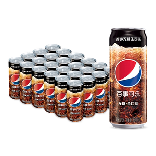 【吴磊推荐】Pepsi百事无糖生可乐系列碳酸饮料330/500ml*12整箱