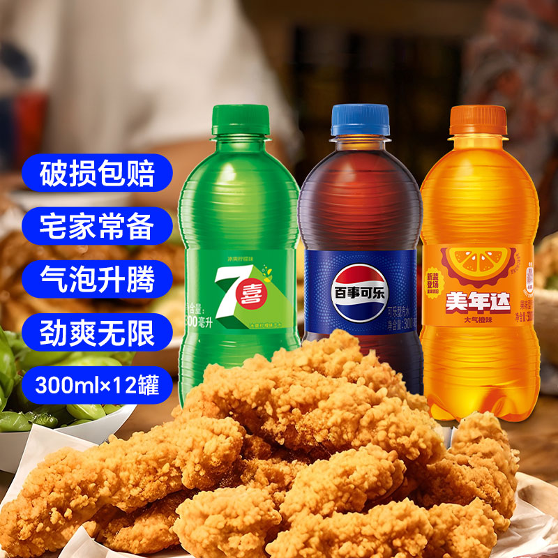 百事7喜美年达随身瓶300ml*12瓶图片