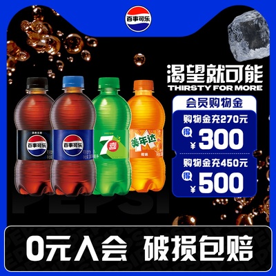 Pepsi百事可乐300ml*6