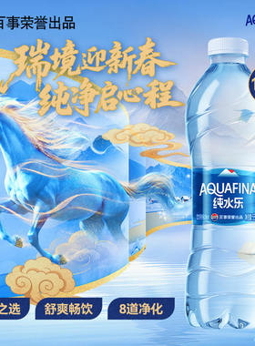 Pepsi百事可乐纯水乐饮用纯净水550ml*12/24瓶整箱装大瓶家用水整