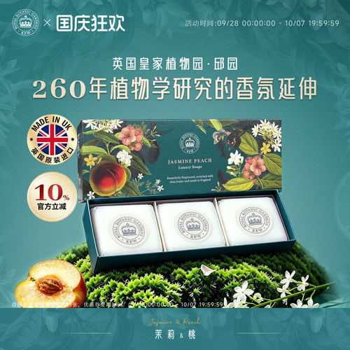 Kew深层清洁清爽水润一皂多用