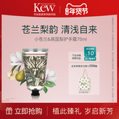 Kew邱园小苍兰英国梨香氛护手霜补水保湿 新年礼遇 秋冬滋润