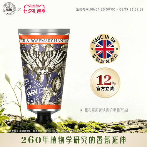 kew清爽不油腻大容量正品护手霜
