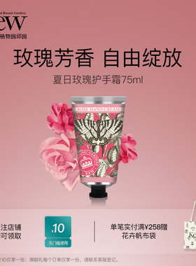 Kew邱园夏日玫瑰香氛护手霜补水保湿秋冬滋润留香铝管英国伴手礼