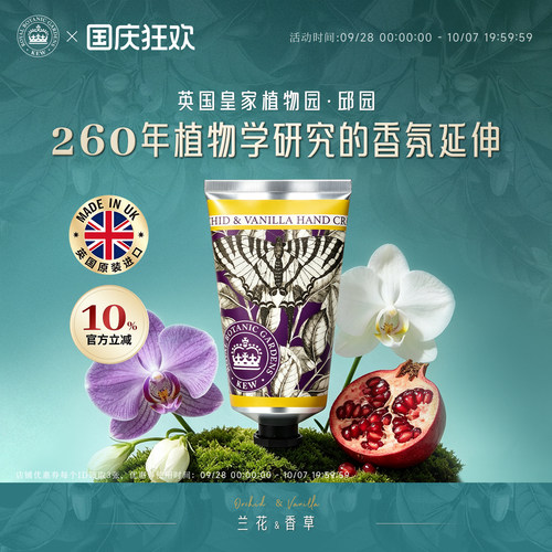 kew清爽不油腻大容量正品护手霜