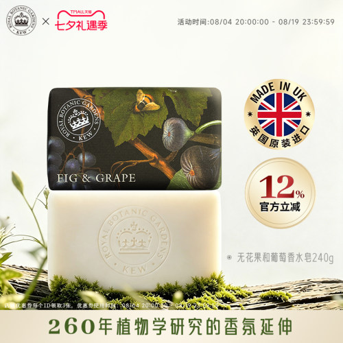 Kew深层清洁清爽水润一皂多用