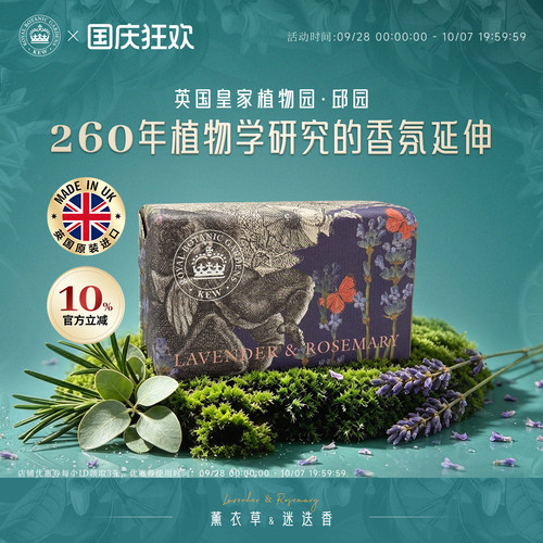 Kew深层清洁清爽水润一皂多用