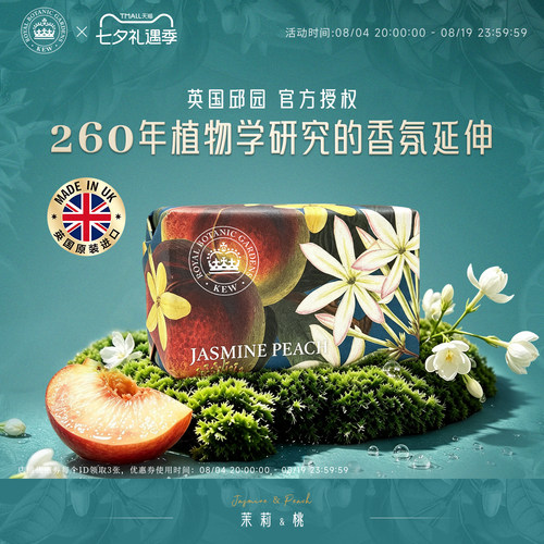Kew深层清洁清爽水润一皂多用