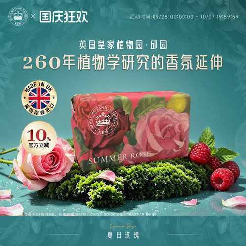 Kew深层清洁清爽水润一皂多用