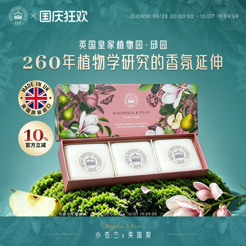 Kew深层清洁清爽水润一皂多用