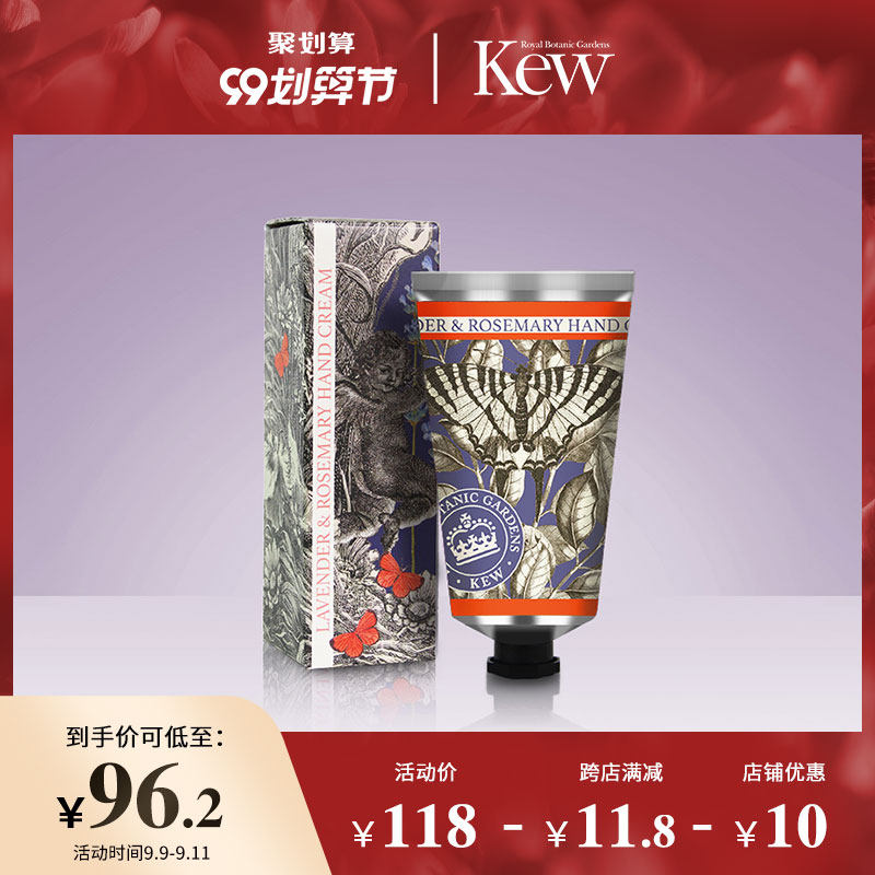 英国Kew邱园 薰衣草迷迭香绅士香水乳木果护手霜手膜 中性香调
