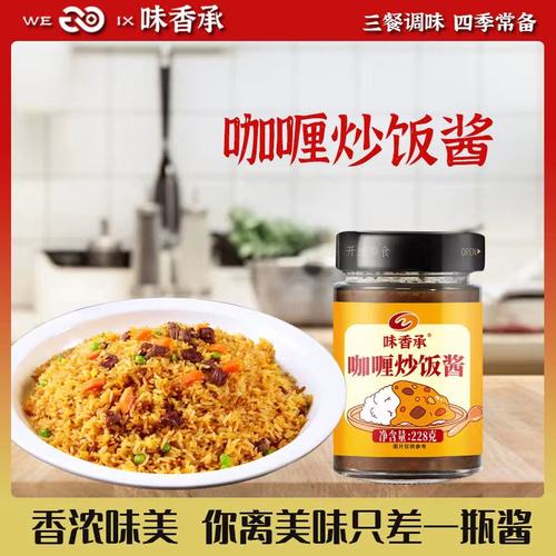 家用228g咖喱炒面炒饭酱