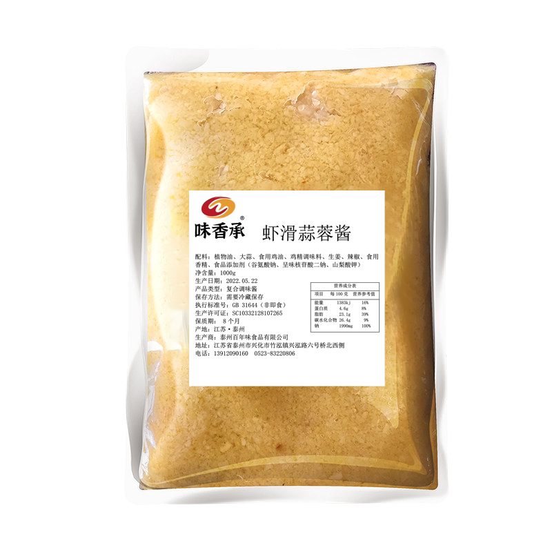 味香承 虾滑蒜蓉酱1kg蒜泥白肉蒜蓉龙虾烧烤生蚝茄子海鲜商用调料