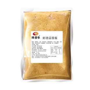 味香承 虾滑蒜蓉酱1kg蒜泥白肉蒜蓉龙虾烧烤生蚝茄子海鲜商用调料