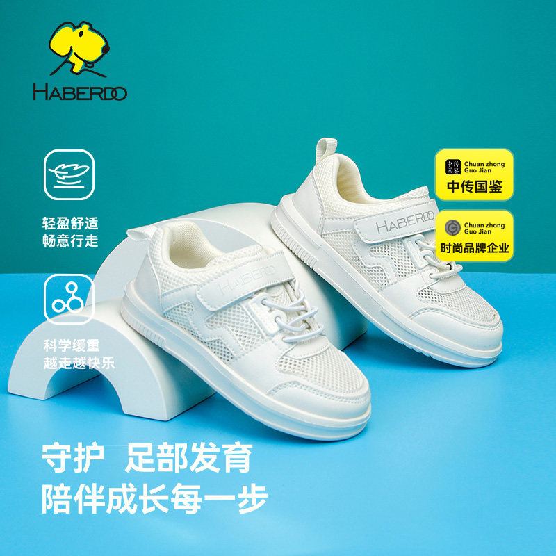 哈贝多儿童板鞋男童网面透气夏季新款2026时尚休闲轻便小童运动鞋