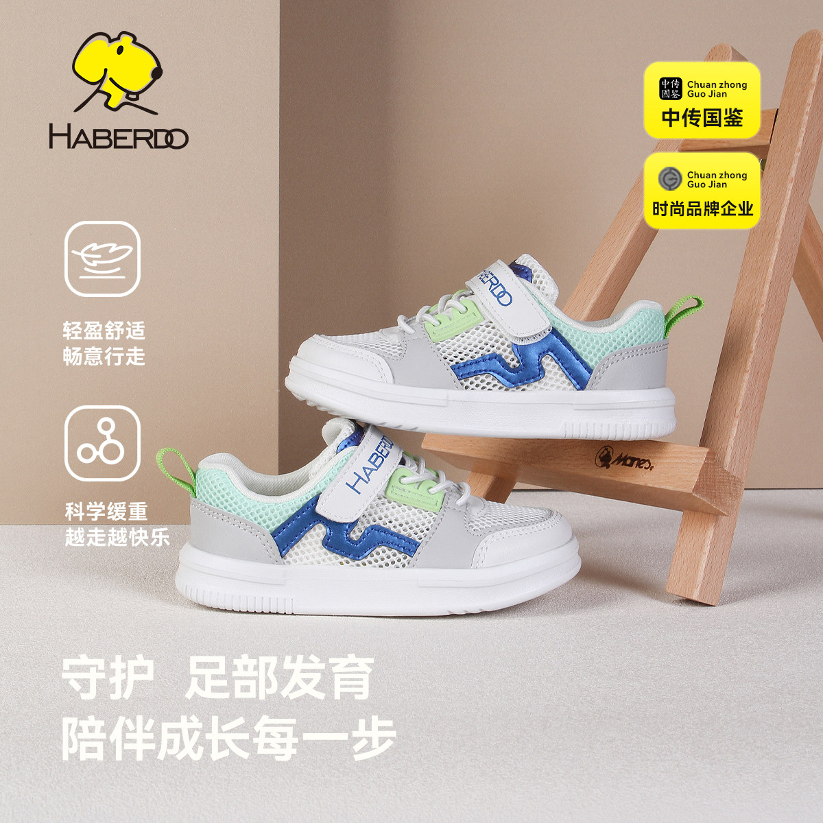 哈贝多小童板鞋2026夏季新款3-6岁男女童鞋子透气网面户外休闲鞋