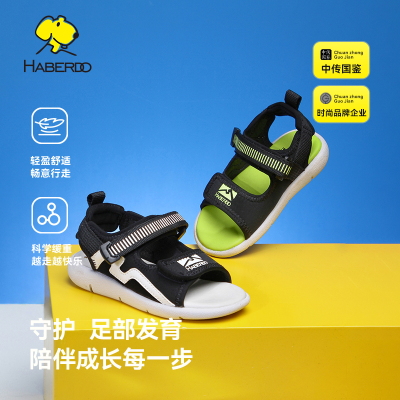 哈贝多夏季新款凉鞋沙滩鞋男童