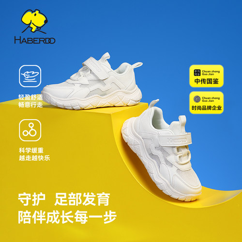 哈贝多轻便舒适透气学生小白鞋