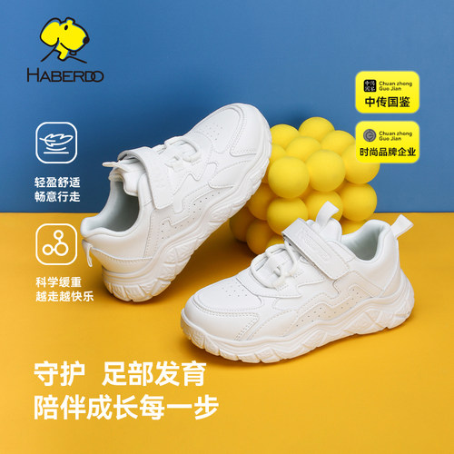 哈贝多轻便运动男女休闲鞋