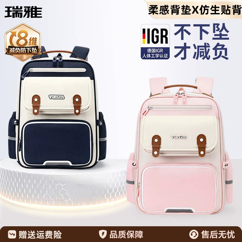 云感减负护脊书包小学生大容量