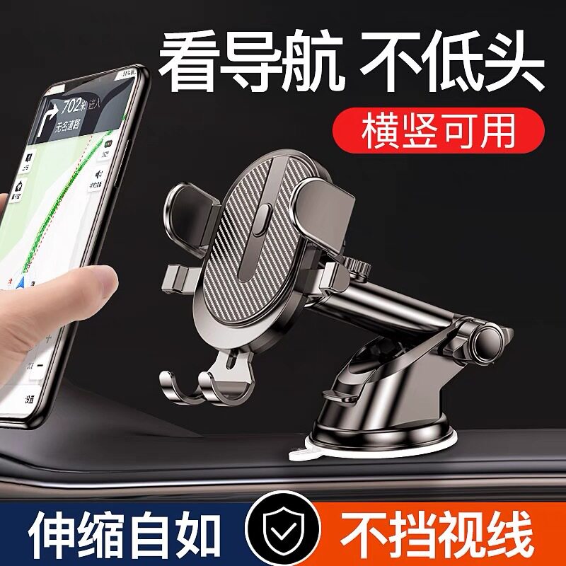车载吸盘式360°旋转伸缩手机架
