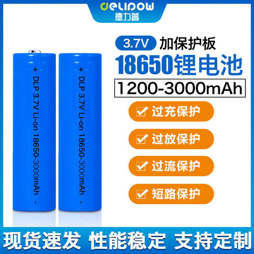 18650锂电芯带保护板3.7/7.4/12V