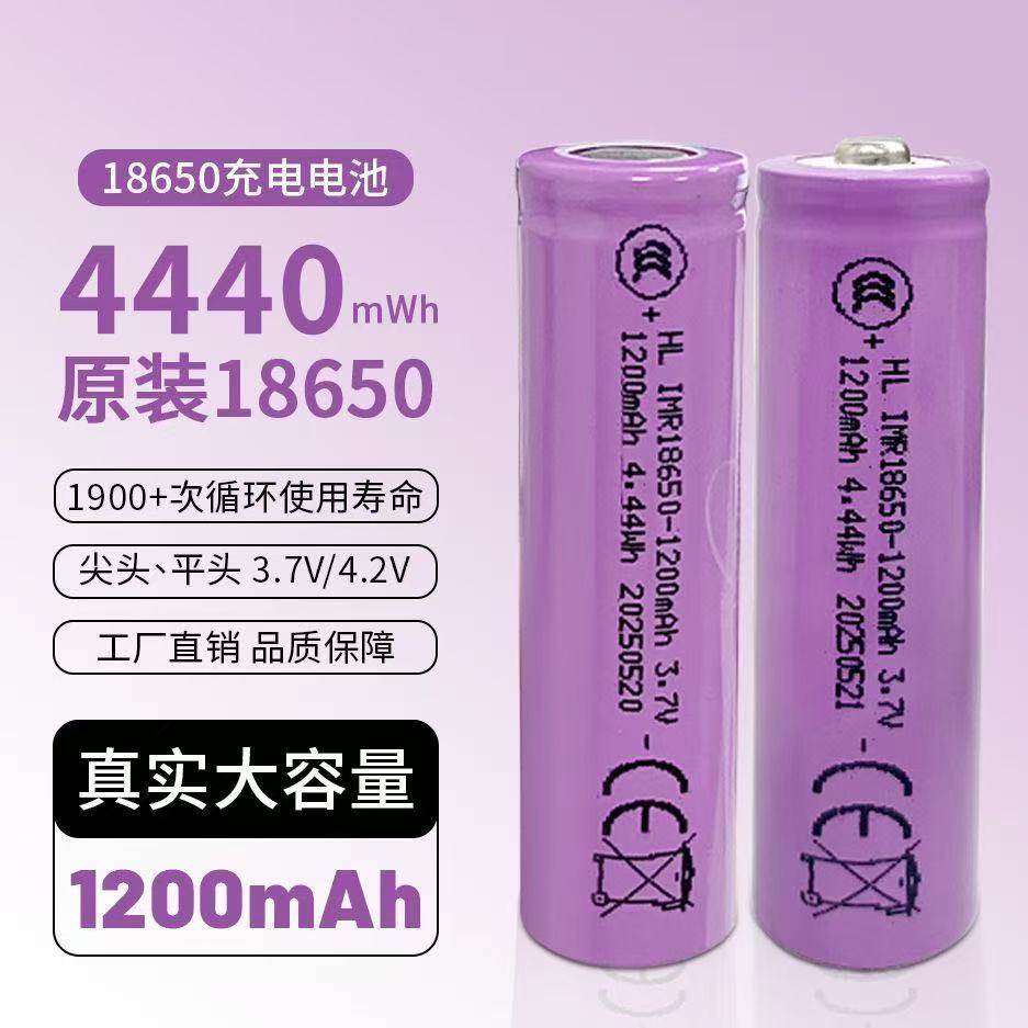 18650锂电池3.7V手持风扇手电筒头灯强光电蚊拍电子推理发剃头用