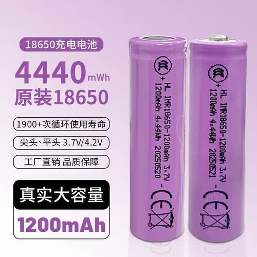 18650锂电池3.7V手持风扇