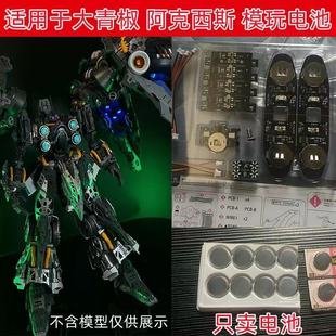 CR2032纽扣电池1632适用所罗门大青椒刹帝利阿克西斯奥西里斯之翼