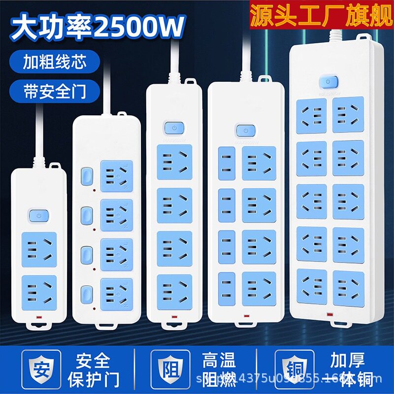 多功能不带线开关插排家用办公