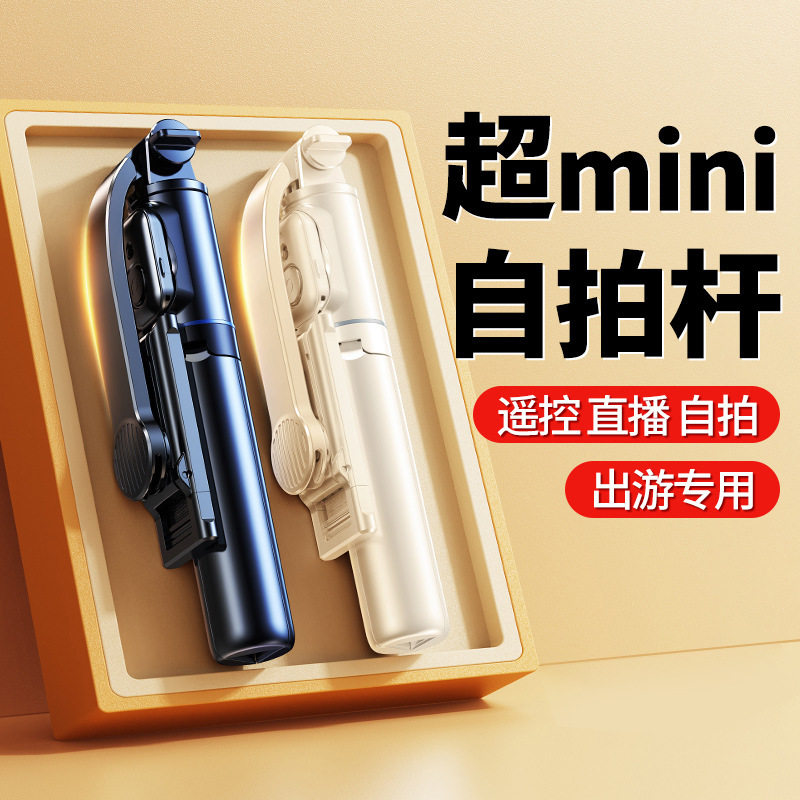 抖音直播蓝牙防抖自拍杆