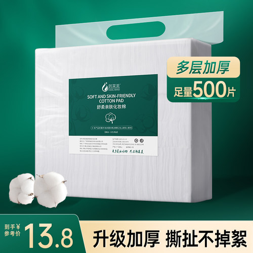 纹绣不掉毛擦拭双层用品化妆棉片
