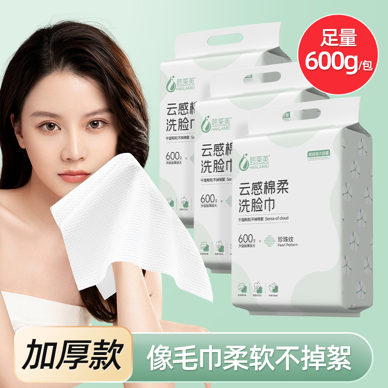 韩莱美广州一次性洁面巾加厚加大