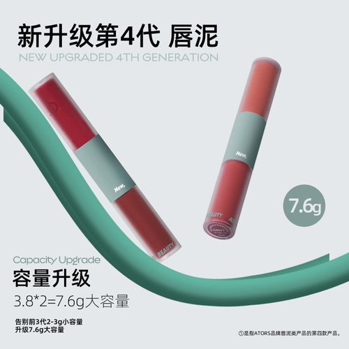 ATORS哑光雾面双头唇釉唇泥