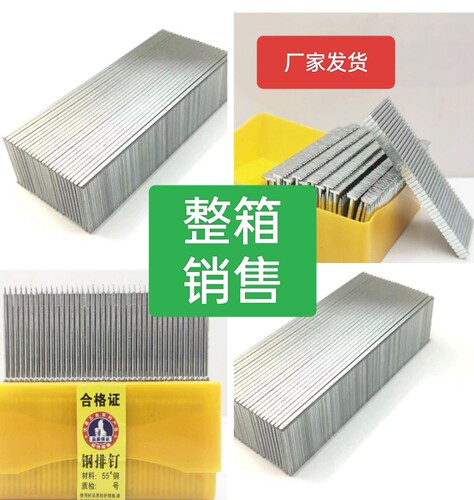 整件整箱木工钢排钉直钉气枪钉铁钉F15-25F30T38T50ST50气排直钉