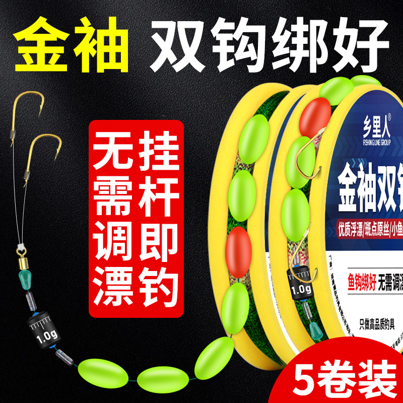 免调漂七星漂线线组金袖双钩绑好传统钓鲫鱼钩高灵敏鱼线绑好全套