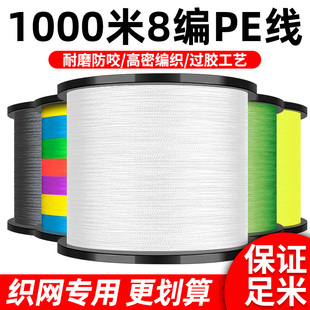 进口正品 8编pe主线1000米大力马编织渔网线强拉力 500米路亚鱼线4