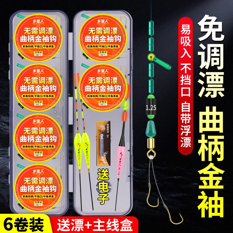 双钩绑好免调漂线组成品钓鱼线主线套装全套正品鱼钩鲫鱼专用5米4