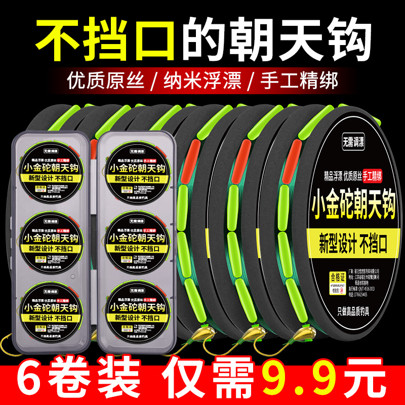 水灵度不挡口无需调漂挂杆即钓
