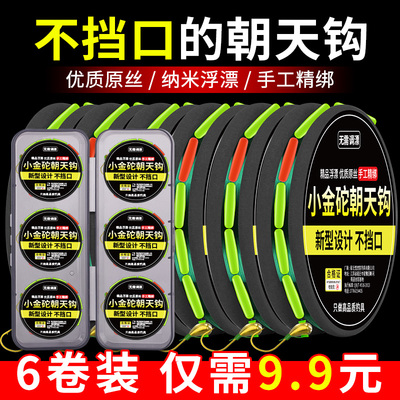 水灵度不挡口无需调漂挂杆即钓