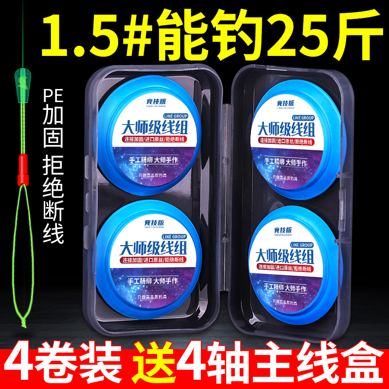 进口成品线组套装超强拉力竞技pe