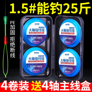 进口成品主线组套装 鱼线线组 全套超强拉力竞技pe连接加固台钓正品