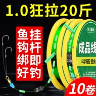 cước câu cá siêu bền Dây buộc cá móc đôi đã hoàn thành bộ dây chính bộ dây câu 4.5 bộ ngư cụ và vật tư hoàn chỉnh dây cước câu cá cước câu cá sunline