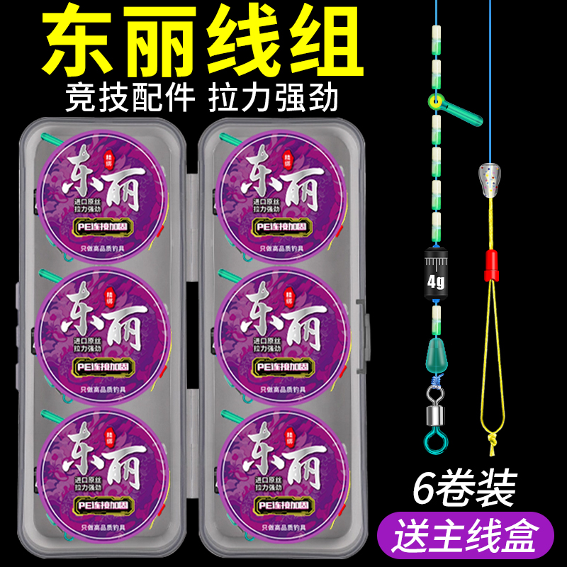 成品鱼线主线水灵度4卷送盒子