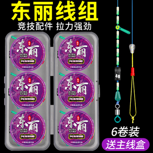 pe结加固日本进口东丽原丝钓鱼线组主线成品绑好鱼线套装全套正品