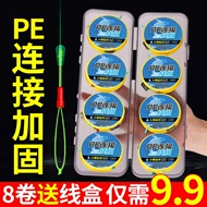 Bộ dây câu gia cố PE Bộ dây câu đầy đủ Bộ sản phẩm chính hãng được buộc thành phẩm Câu cá Đài Loan nhập khẩu dây câu chính cung cấp dụng cụ câu cá cước carbon tàng hình cước justron